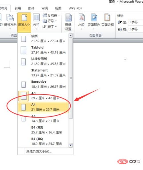 打印机a4转换成a5