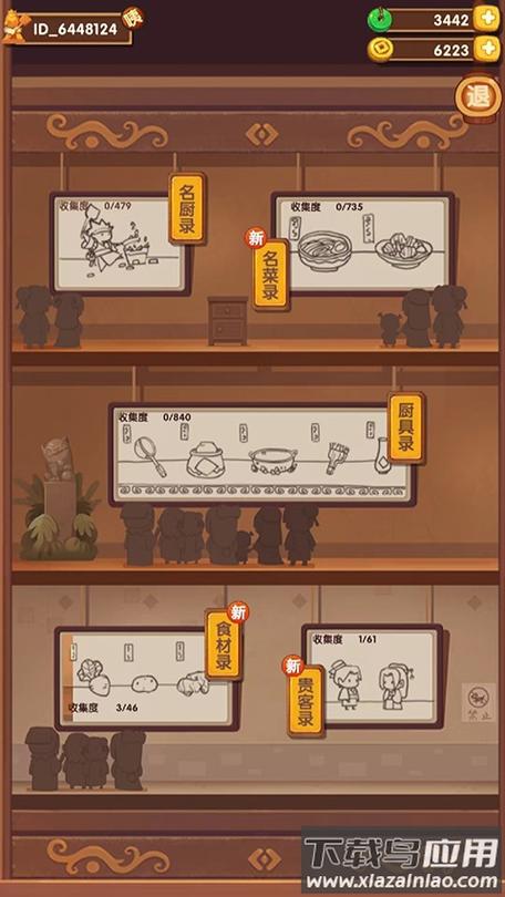 爆炒江湖探索全图
