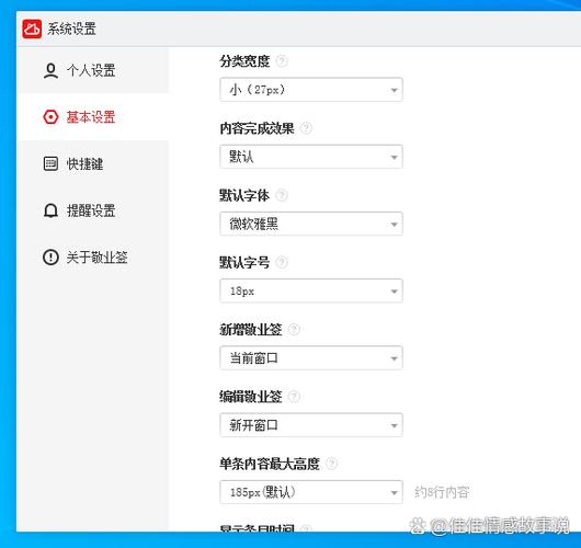 便签记事本内容不见了怎么办