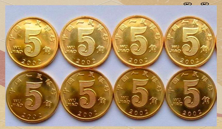 5角硬币最旺什么属相