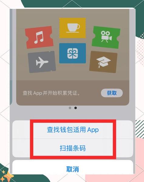 钱包app-下载