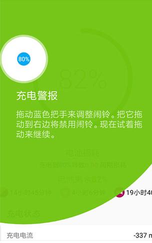 电池容量检测app