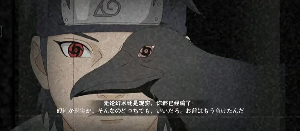 秽土鼬沉浸在幻术中的奥义图