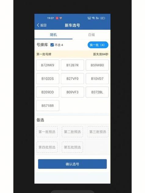 选号不满意能上老牌吗