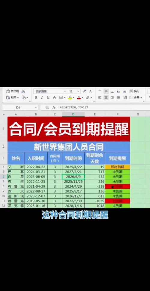 到期提醒怎么设置