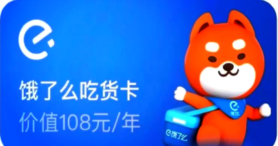 饿了么年卡会员价格