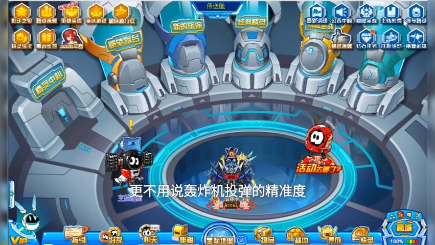 赛尔号电脑页游下载
