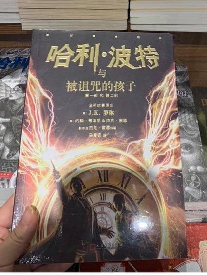 哈利波特第八