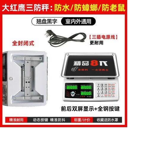 大红鹰电子秤怎么调整公斤和斤