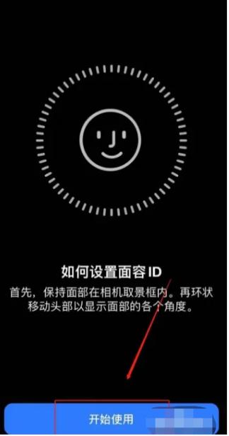 苹果手机能设几个面容