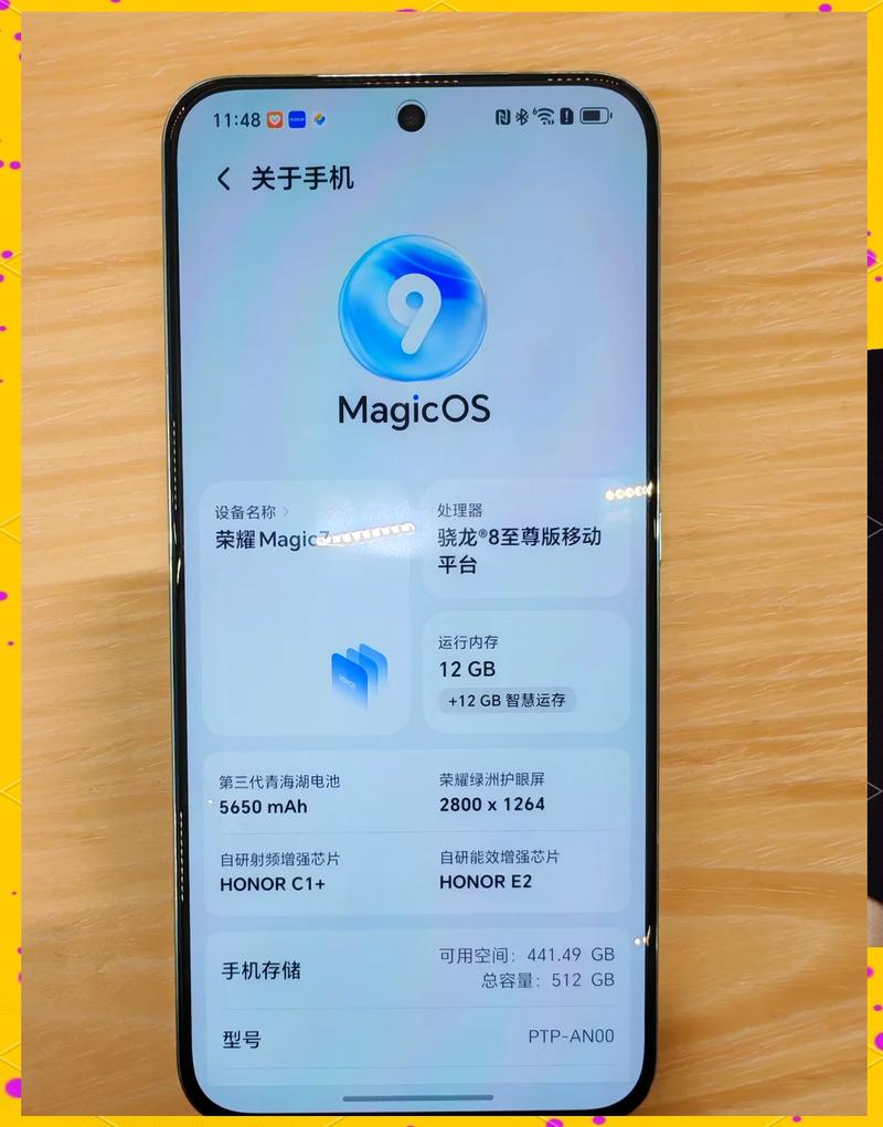 荣耀手机MagicOS