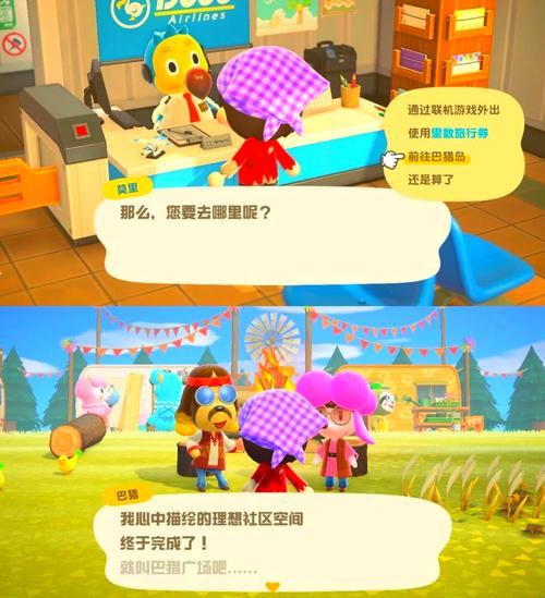 动森巴猎岛广场解锁