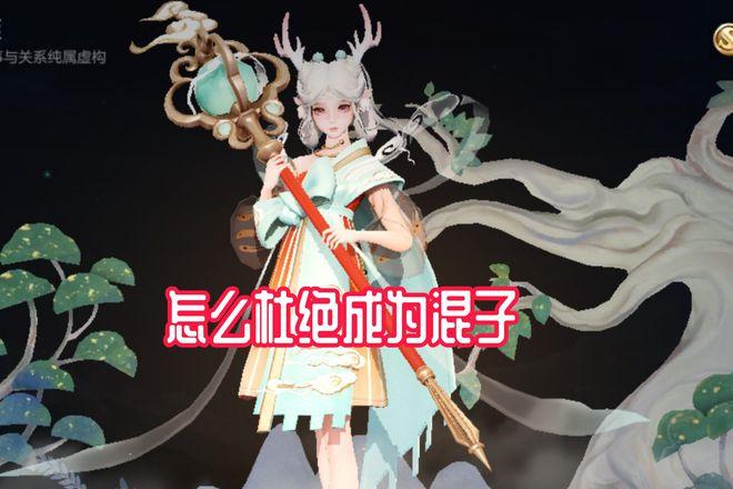 瑶为什么被称为混子英雄