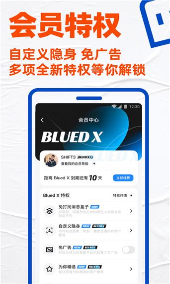 蓝鸟app官网下载图标
