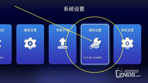如何恢复盒子出厂设置缩略图