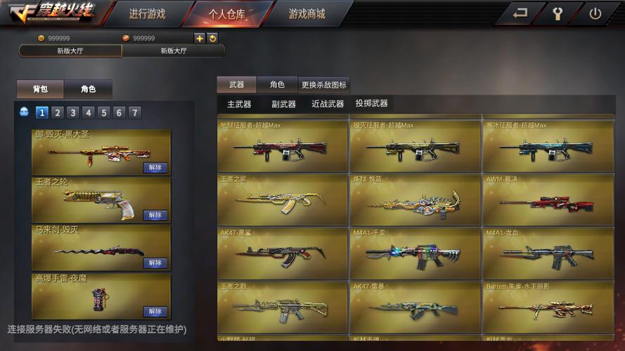 gz火线生化版最新版下载