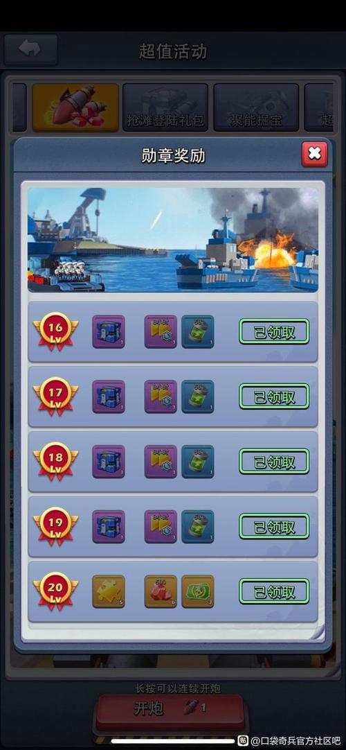 口袋奇兵活动攻略