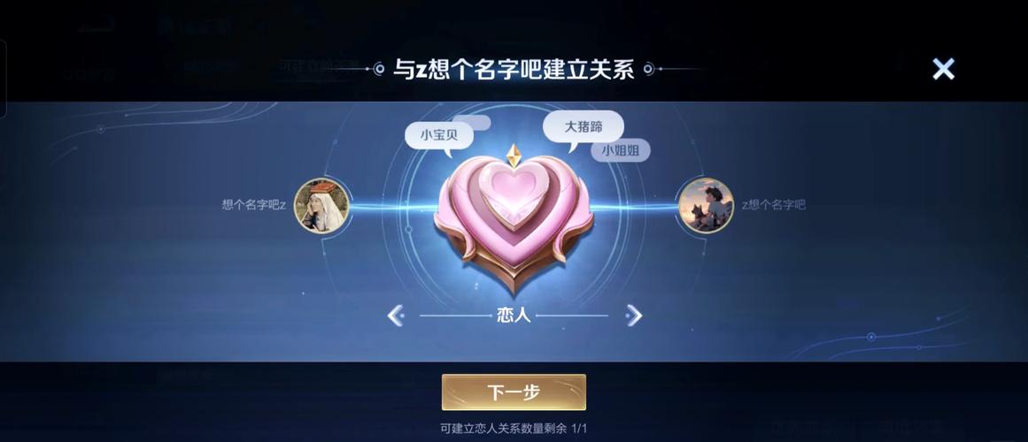 王者荣耀亲密关系删除对方知道吗