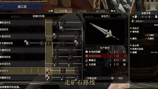 一命模式猎人升级路线