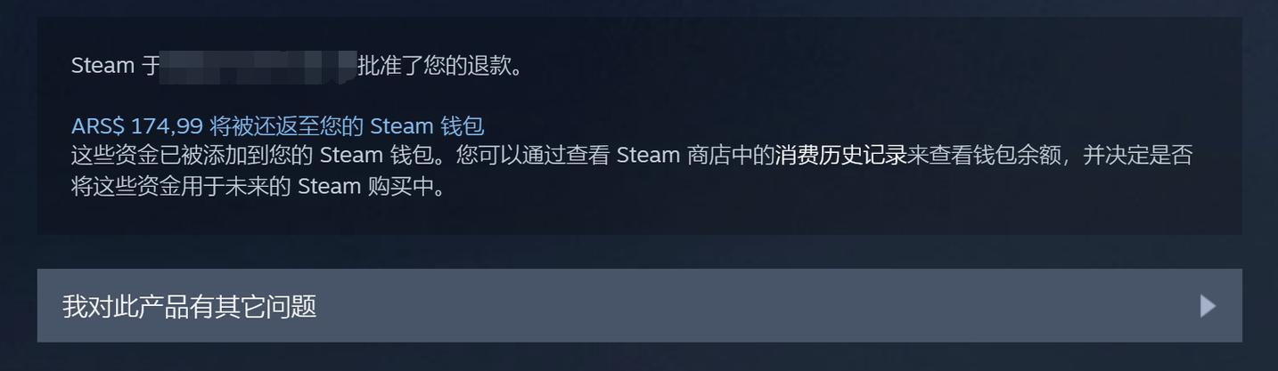 steam退款过程中可以玩吗