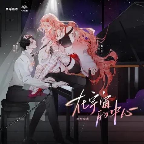 cf魅影角色无线电语音缩略图