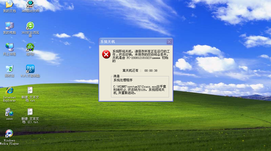 电脑窗口突然变得很大