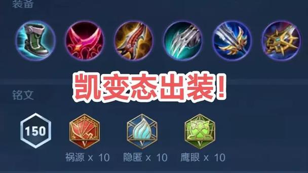 凯怎么出装又肉伤害高缩略图