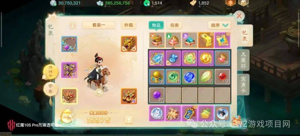 大话西游手游搬砖