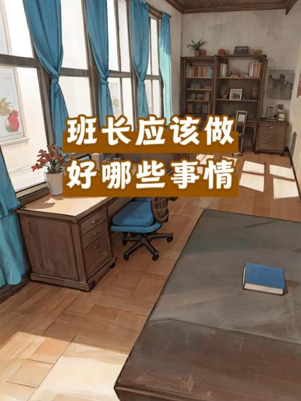 想当班长的理由是什么图标