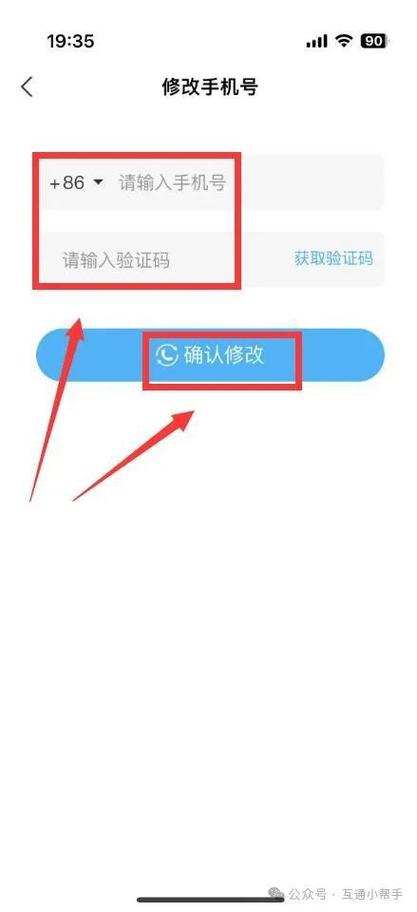 支付宝换绑手机号借呗