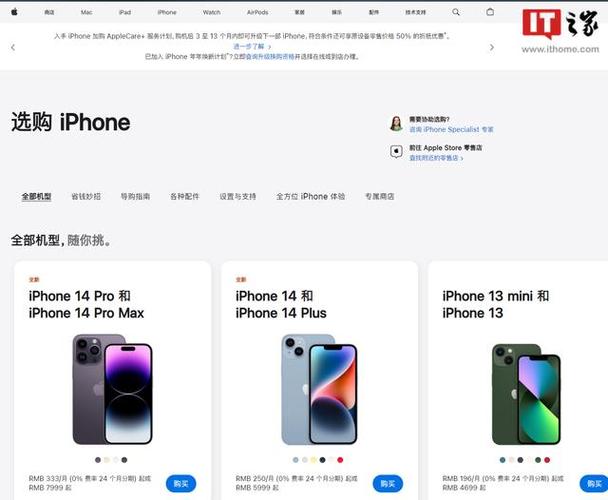 苹果官网apple中国截图