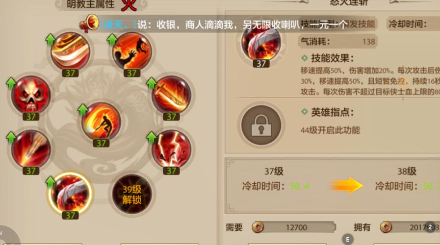 明教十二个职位