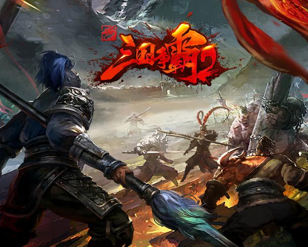三国争霸2单机版
