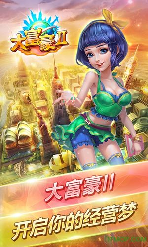 商业大亨内购破解版游戏截图