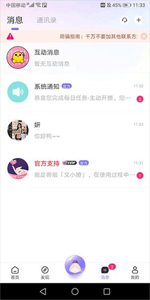 支付宝亲密号是干嘛用的缩略图