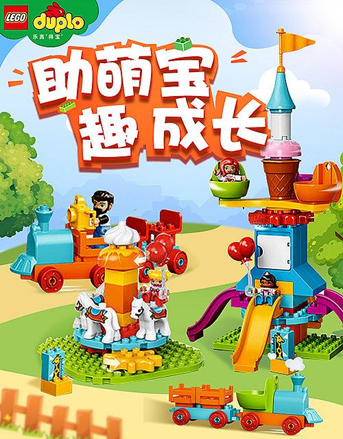 乐高积木对幼儿发展的意义图标