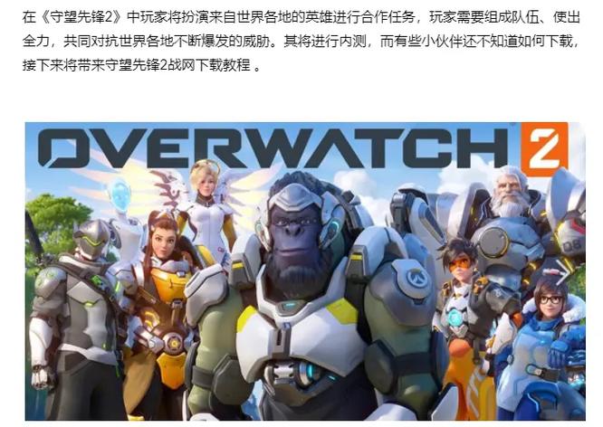 守望先锋电脑下载教程