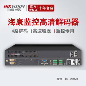 海康解码器电视墙配置