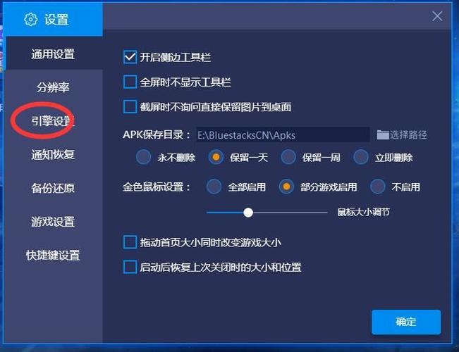 蓝叠模拟器root权限管理