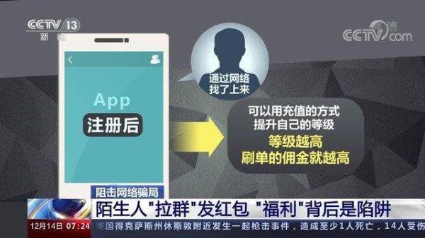 陌生人让你加钉钉是怎么回事