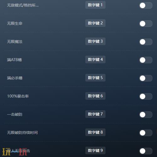 FF修改器软件下载图标