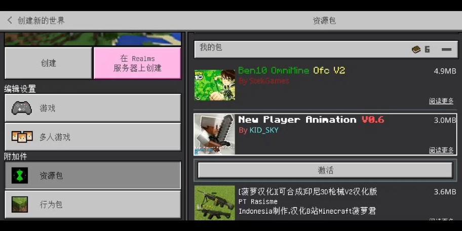 国际版模组下载器(中文版)
