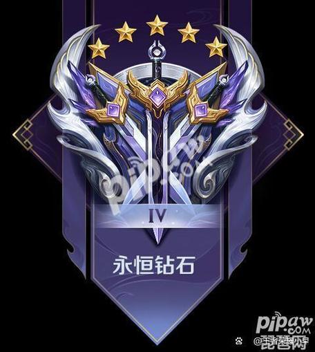 永恒钻石v是什么段位