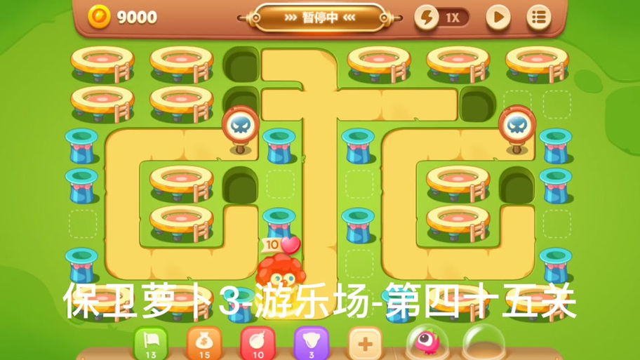 保卫萝卜3游乐场48关攻略