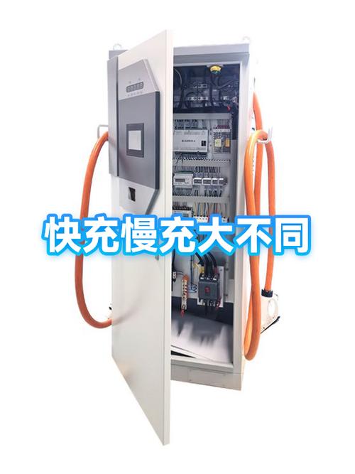 公共充电桩慢充与快充的区别缩略图