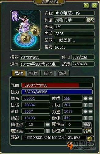问道手游如何玩土截图