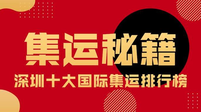 集运宝典官网