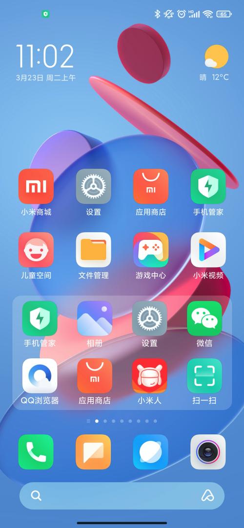 MIUI组件图标