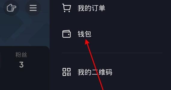 抖音支付人脸识别怎么关闭