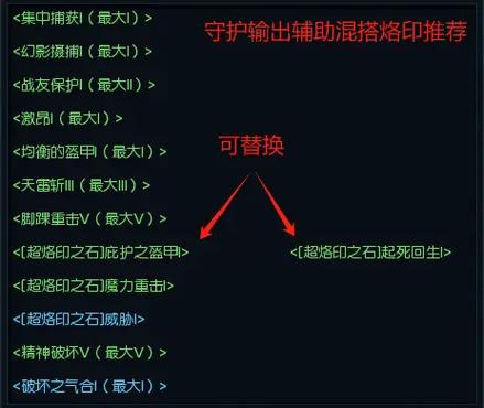 永恒之塔高级烙印石怎么获得截图